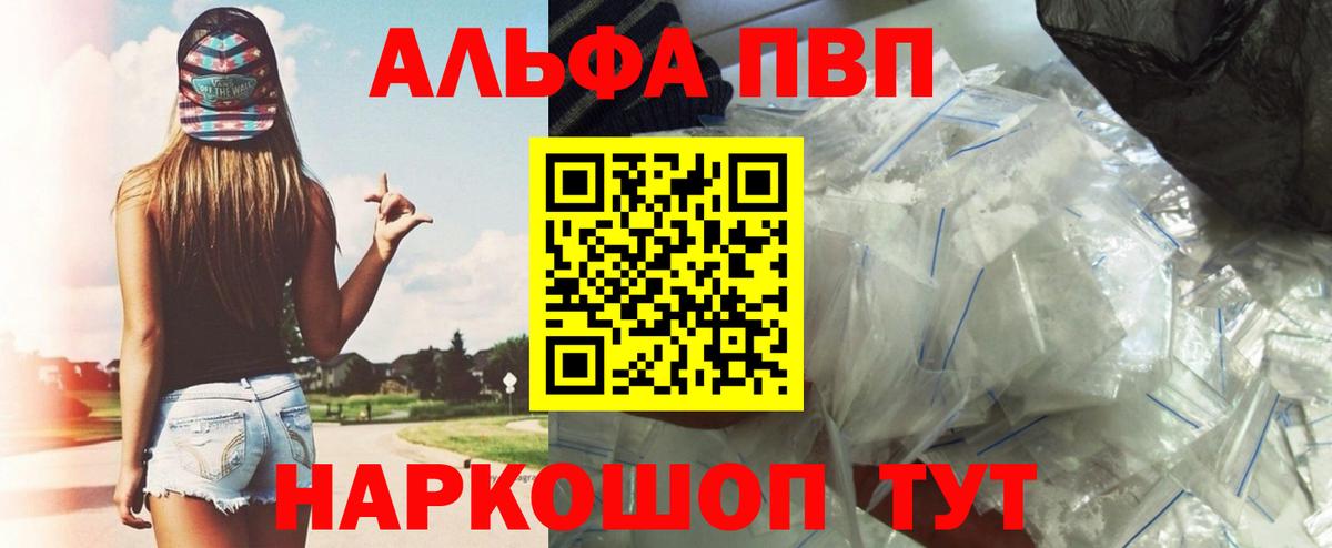 Пыть-Ях  Alpha PVP крисы CK  Alpha-PVP Соль  Alfa_PVP  Вход с VPN 