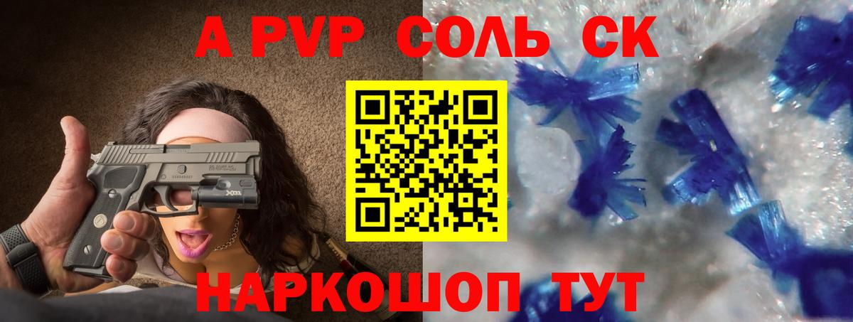 A PVP мука Пыть-Ях