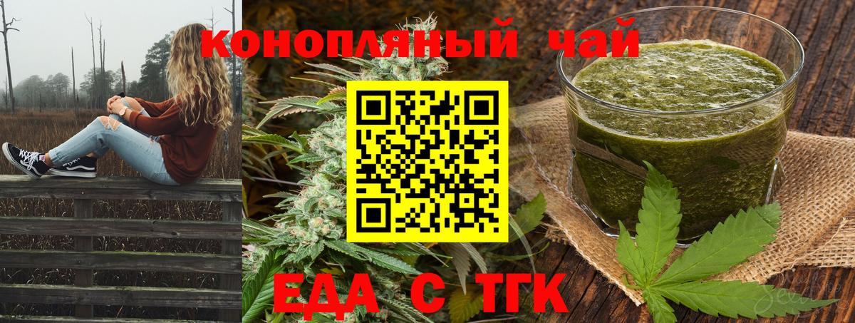 Пыть-Ях  Cannafood конопля  Вход с VPN 