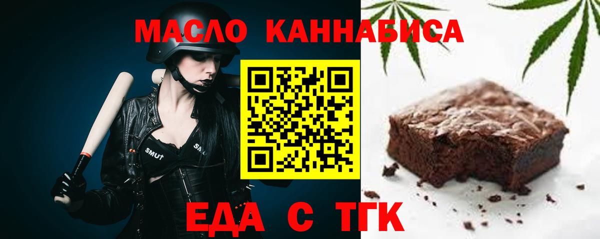 Печенье с ТГК конопля Пыть-Ях