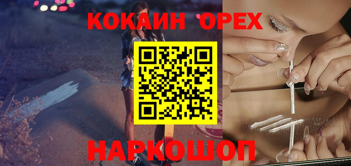 Пыть-Ях  Каннабис  NBOMe  Вход с VPN  Мефедрон   ГАШ 