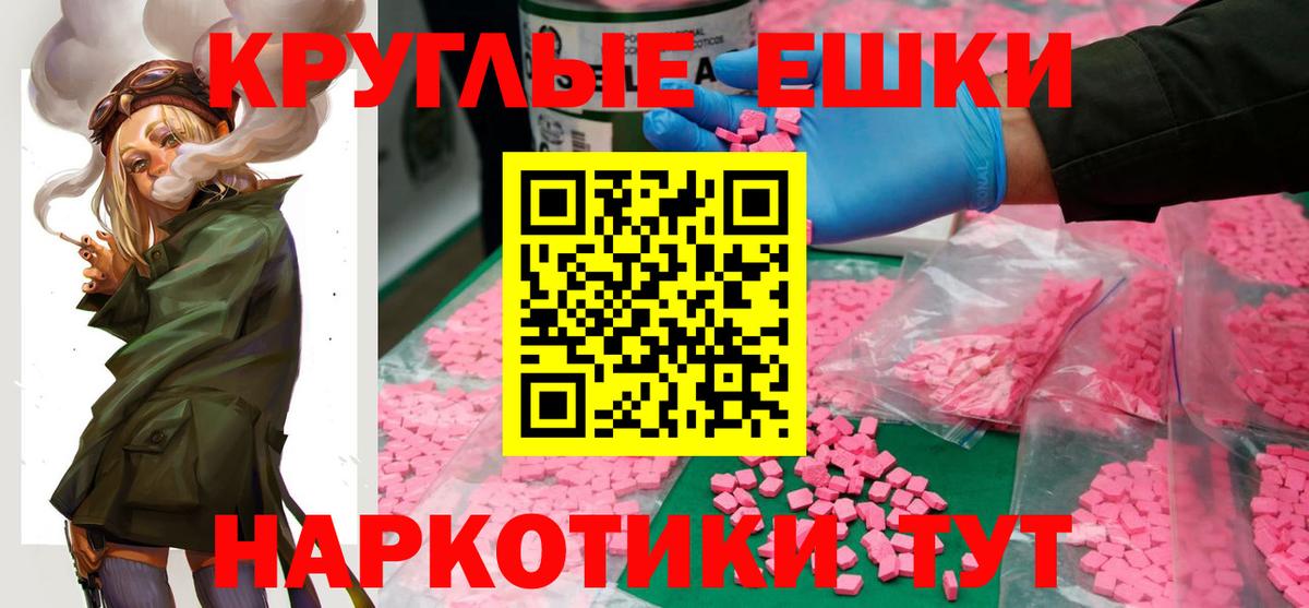 Экстази VHQ  Экстази 99%  гидра ССЫЛКА  дарнет шоп  Вход с VPN  Экстази  Пыть-Ях 