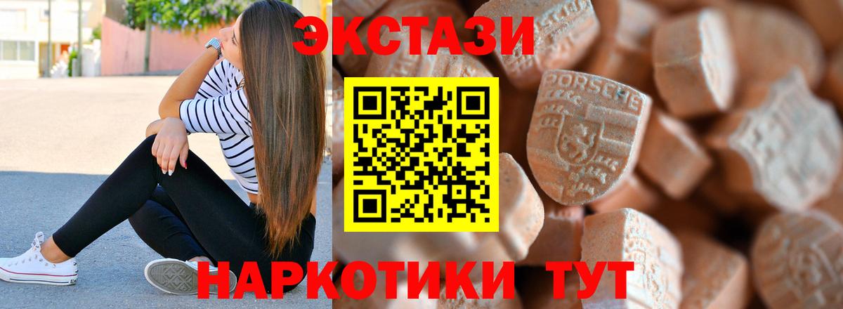 Экстази 99% Пыть-Ях