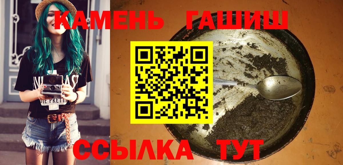 ГАШИШ hashish  ГАШ гарик  ГАШИШ  Вход с VPN  Пыть-Ях 