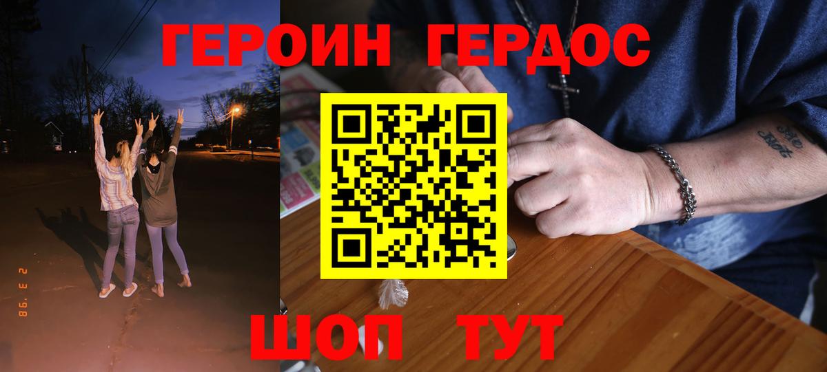 ГЕРОИН  ГЕРОИН гречка  Вход с VPN  Пыть-Ях 