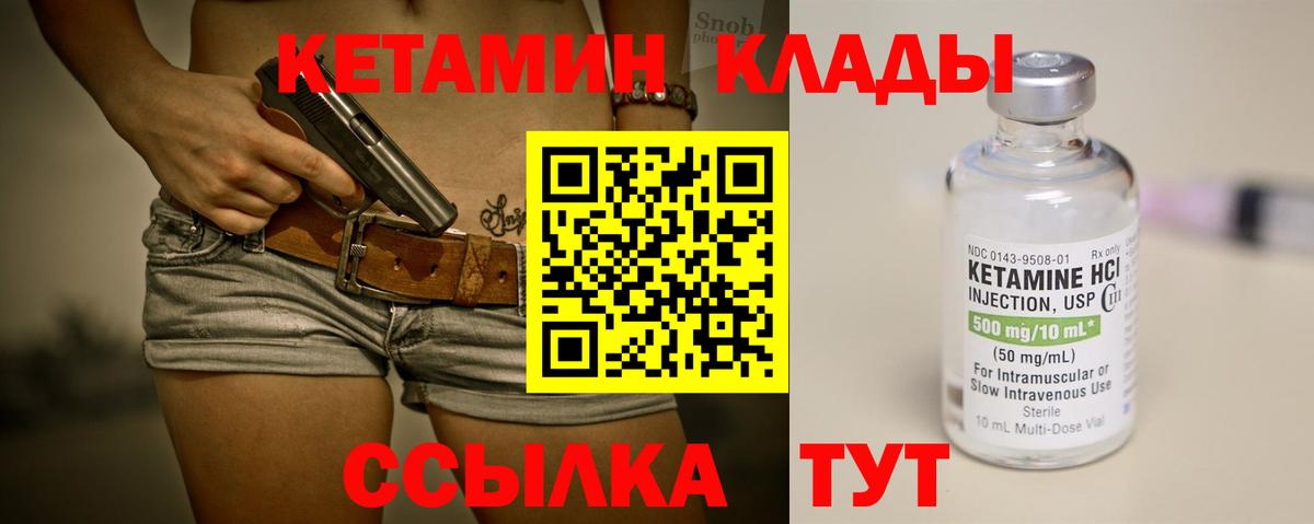 Кетамин ketamine  Кетамин VHQ  Вход с VPN  Пыть-Ях 