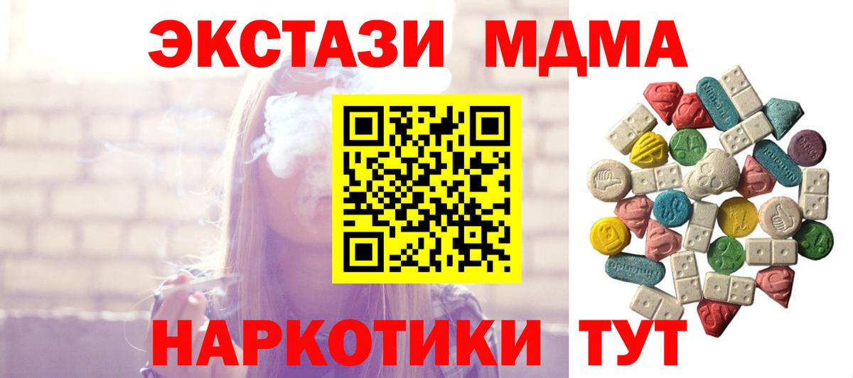 MDMA молли Пыть-Ях