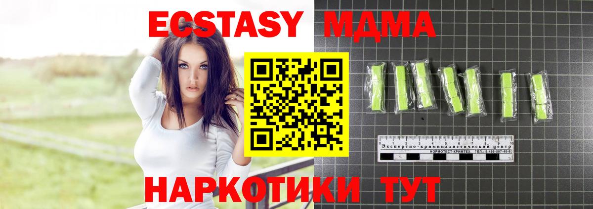 Пыть-Ях  МДМА молли  MDMA VHQ  Вход с VPN 