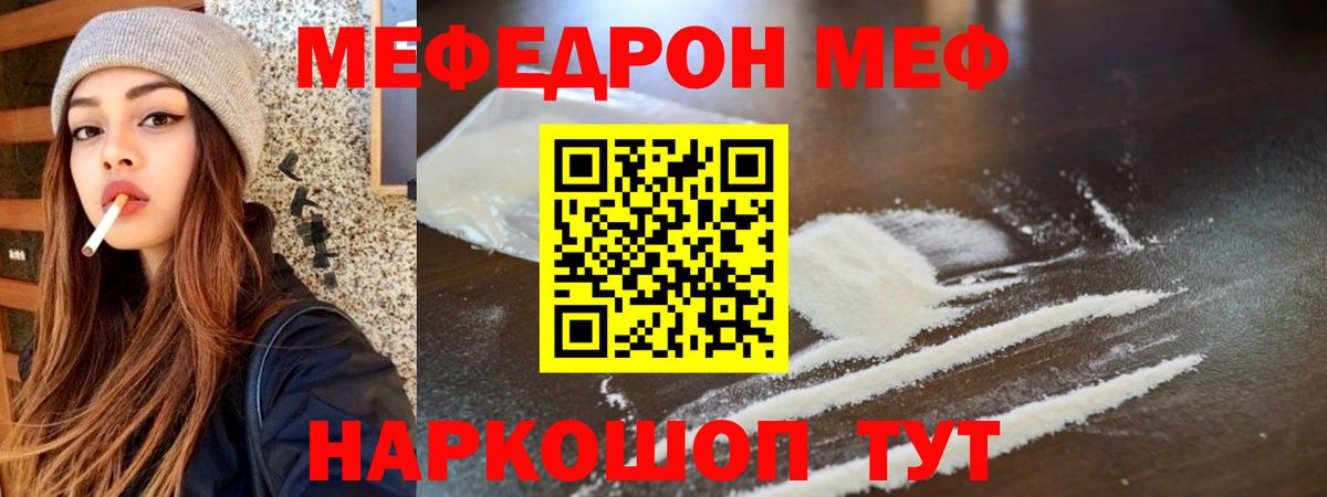 Мефедрон Пыть-Ях