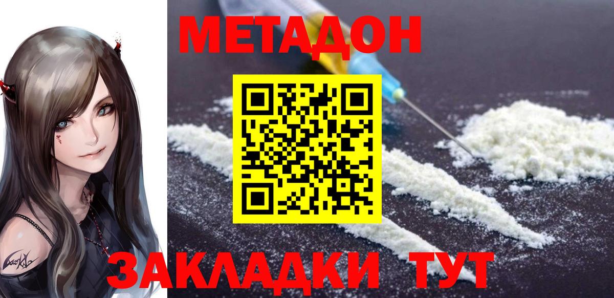 МЕТАДОН кристалл  Метадон VHQ  Вход с VPN  Пыть-Ях 