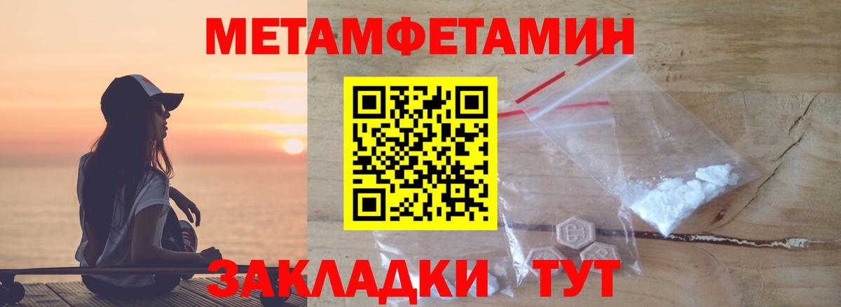 Пыть-Ях  Метамфетамин витя  Метамфетамин  Вход с VPN 